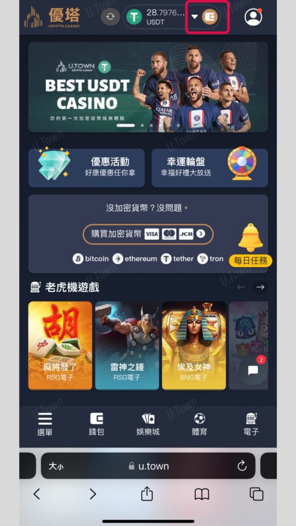 如何從幣安入金至U.town 2 未命名 1080 × 1820 像素 Instagram 限時動態 10 576X1024 1