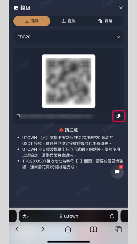 如何從幣安入金至U.town 3 未命名 1080 × 1820 像素 Instagram 限時動態 9 576X1024 1